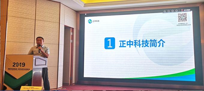 últimas noticias de la compañía sobre Centro Esmalte Presentación de 3 Soluciones para el Problema de Tratamiento de Aguas Residuales Rurales en el Foro de Tratamiento de Aguas Residuales Rurales de Jiangsu  0
